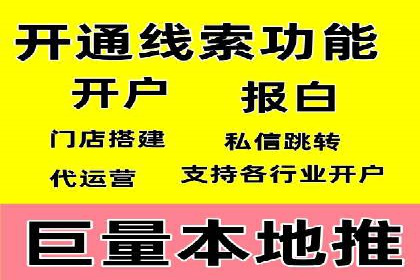 信息流开户返点攻略：实战案例教你如何快速开户